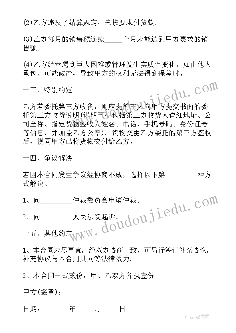 卫浴购销合同(优质7篇)