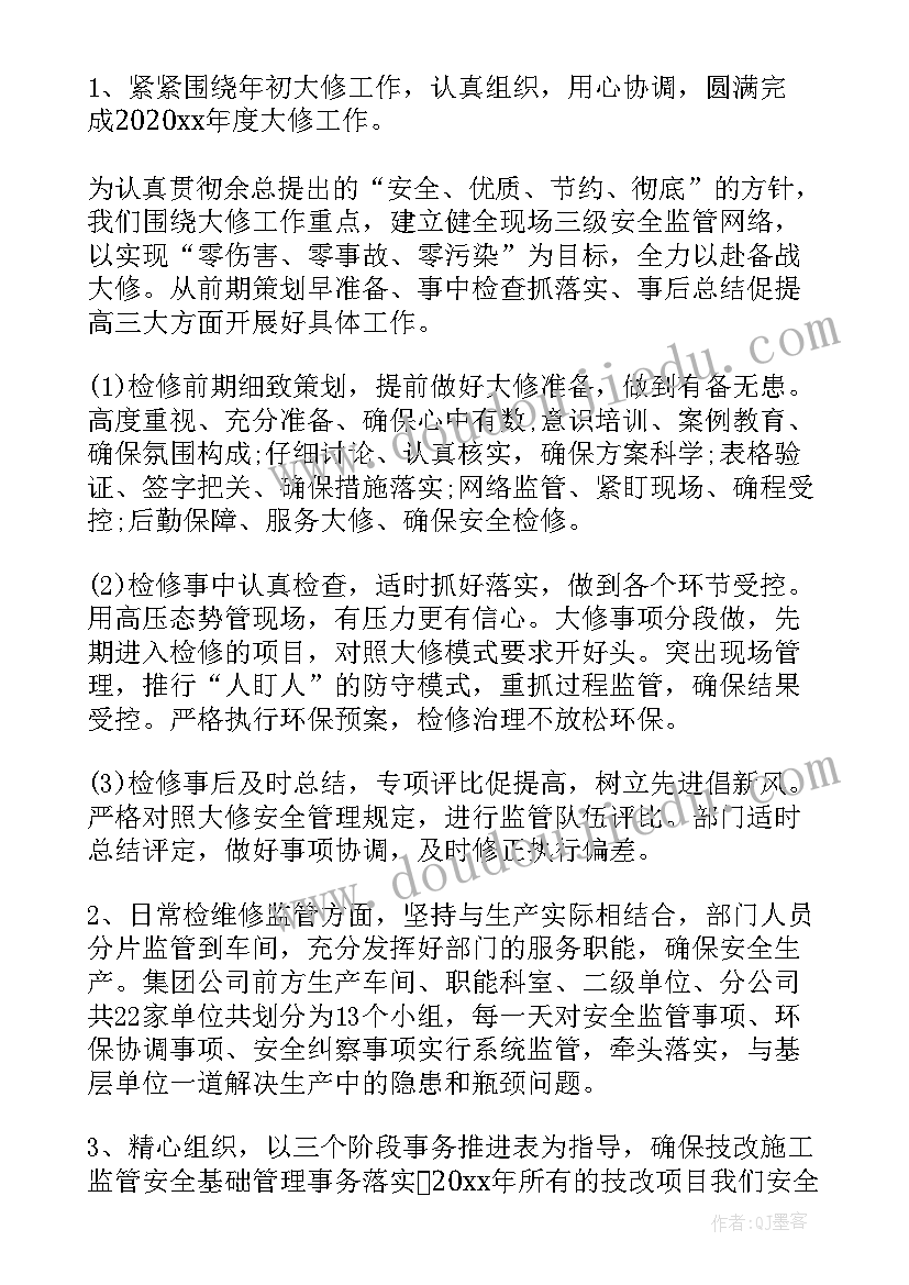 最新环保工作总结及下一步工作安排(优质5篇)