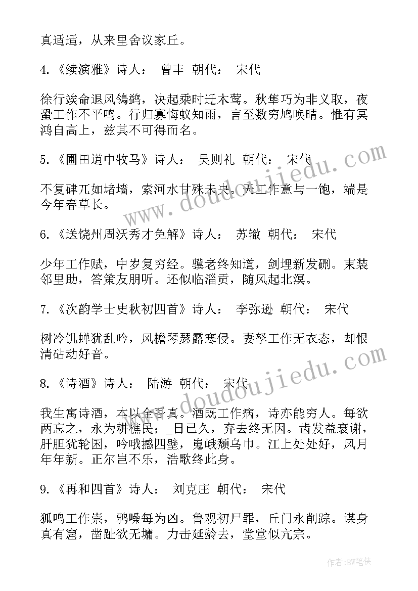 2023年工作总结文言文(模板7篇)