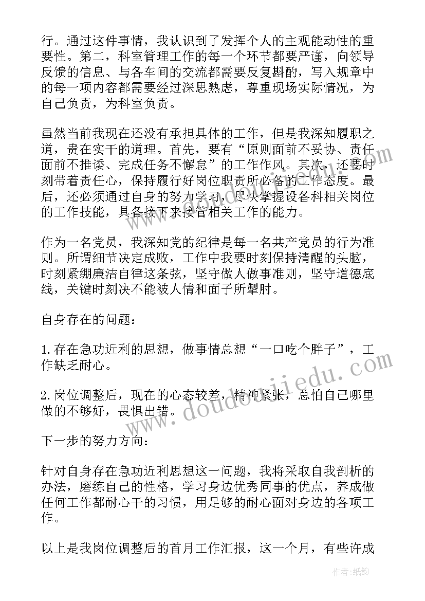 2023年单证管理岗工作总结 新岗位工作总结(实用10篇)