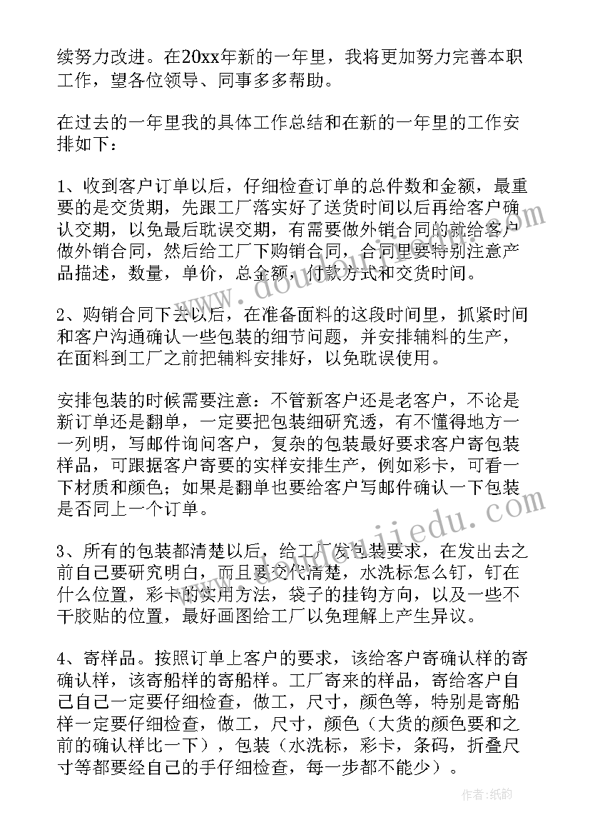 2023年单证管理岗工作总结 新岗位工作总结(实用10篇)