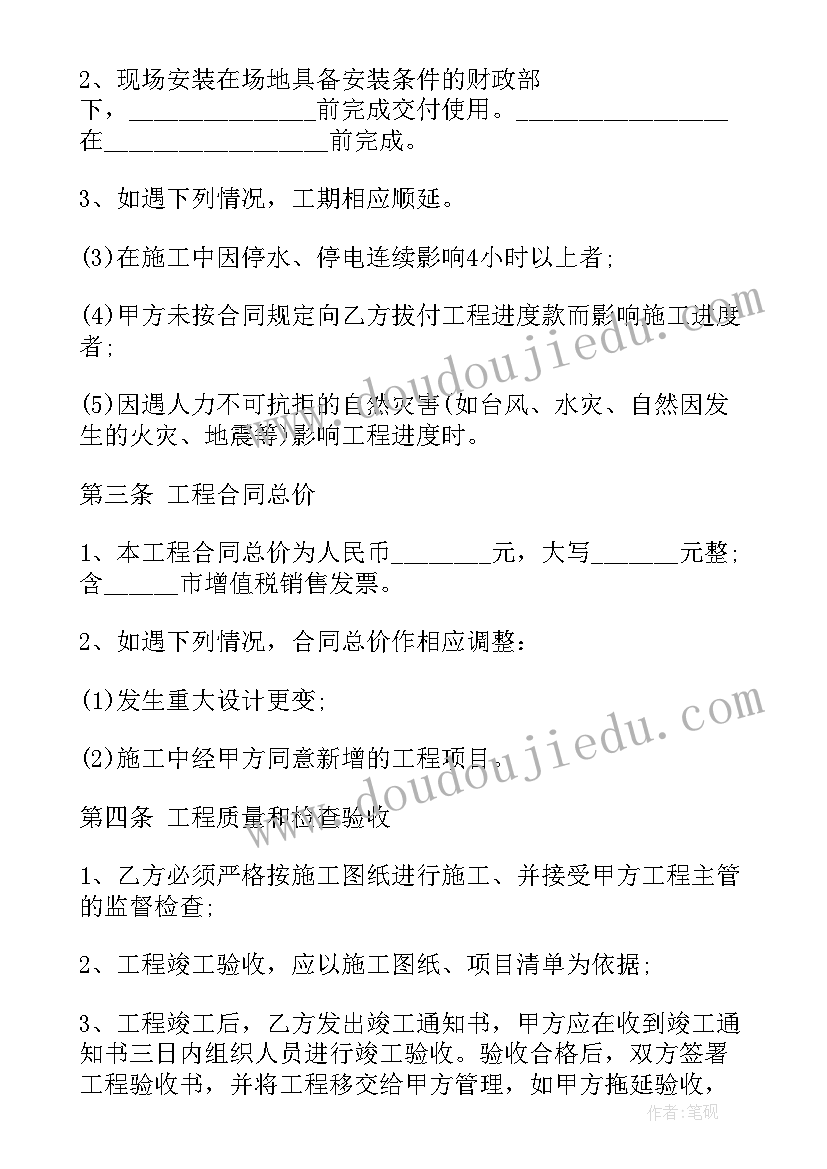 最新消防设备维护保养合同 消防设备安装合同(优质5篇)