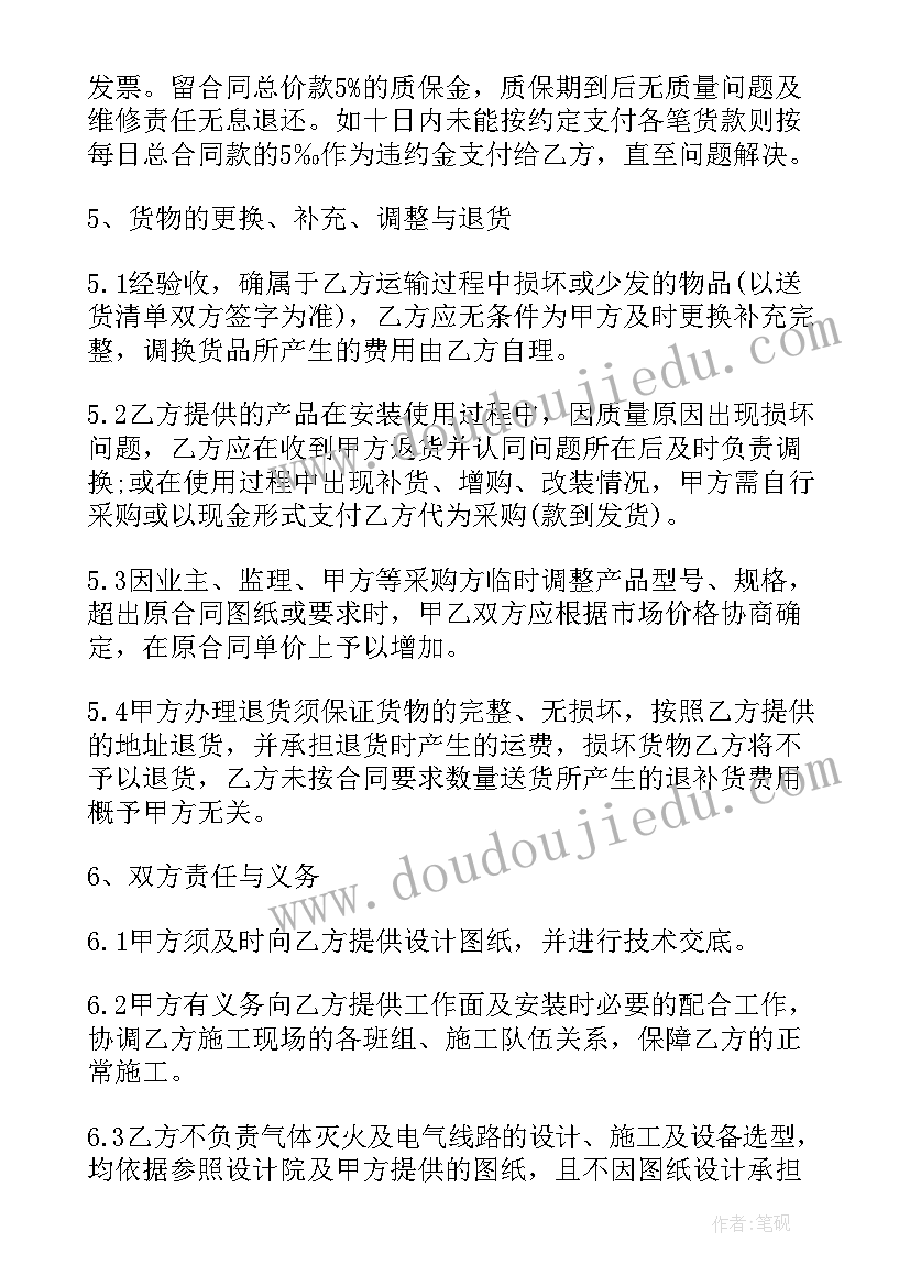 最新消防设备维护保养合同 消防设备安装合同(优质5篇)