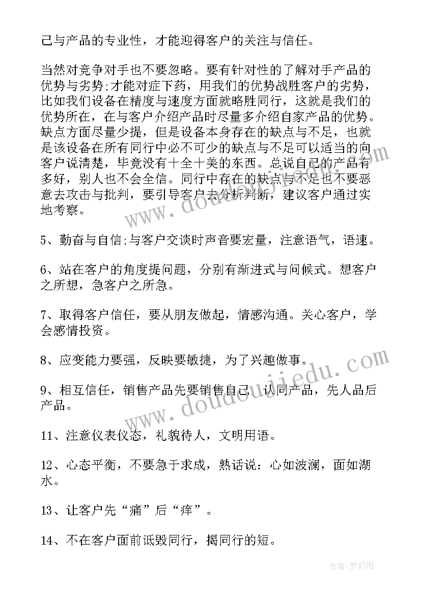 2023年工作总结案例分享(汇总10篇)