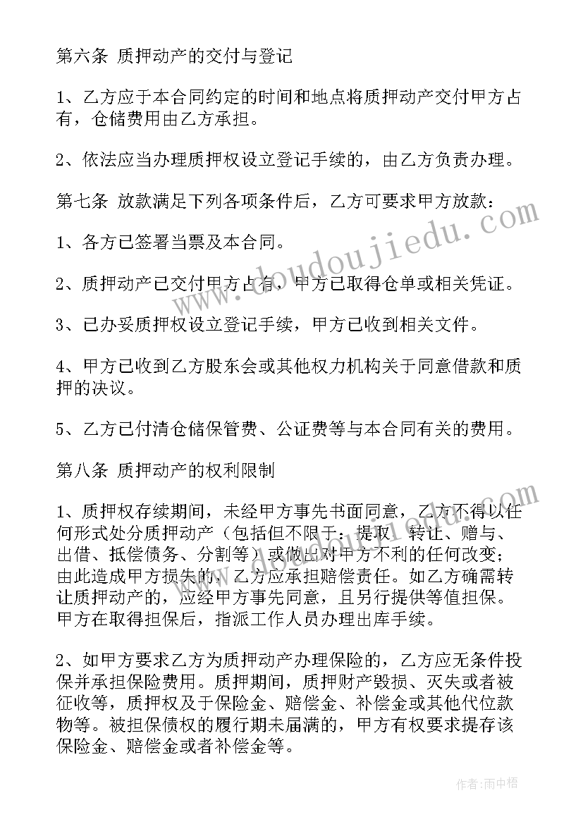 不动产抵押借款合同 个人抵押借款合同(优秀5篇)