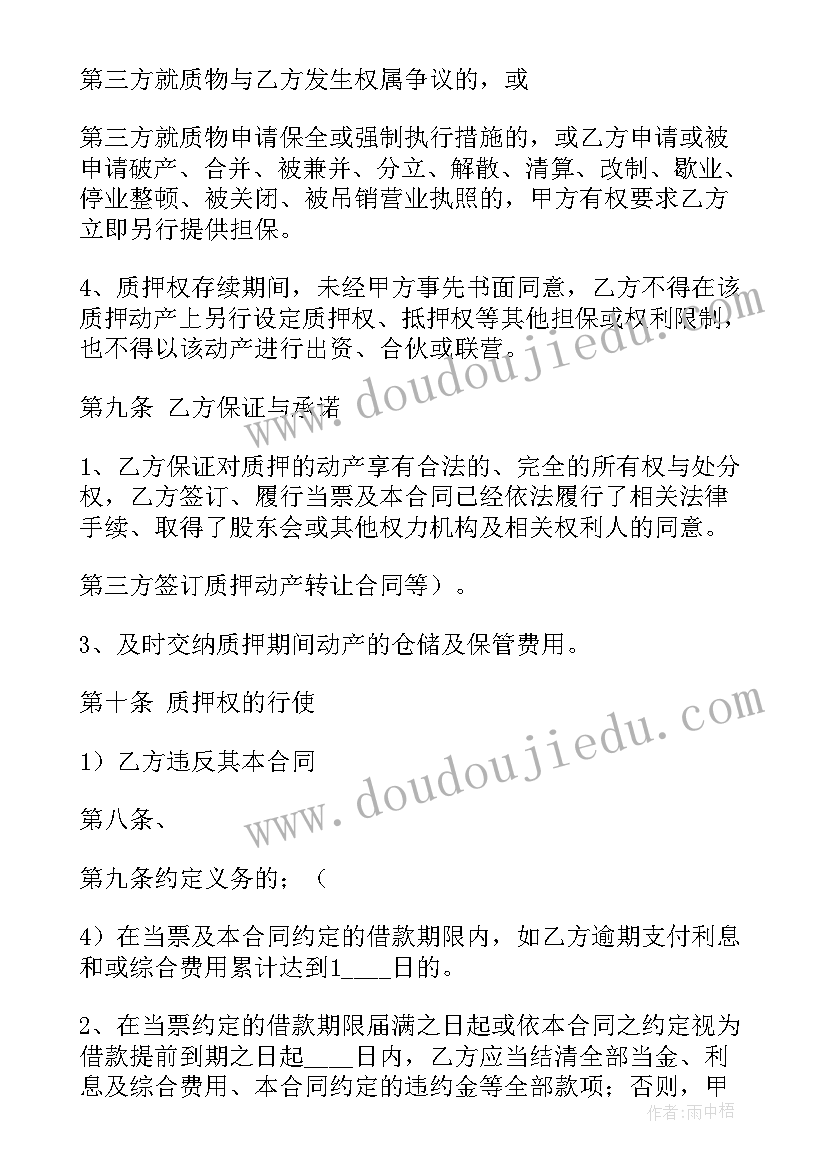 不动产抵押借款合同 个人抵押借款合同(优秀5篇)