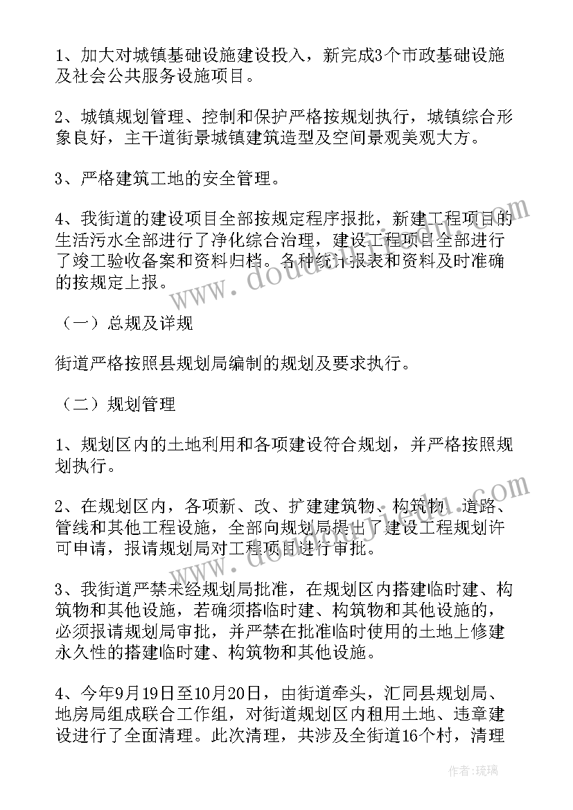 最新街道工作总结 街道办工作总结(通用9篇)