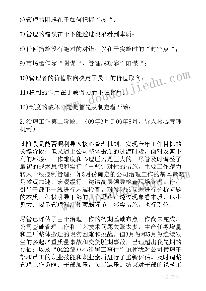 最新工作总结报告新闻稿(大全5篇)