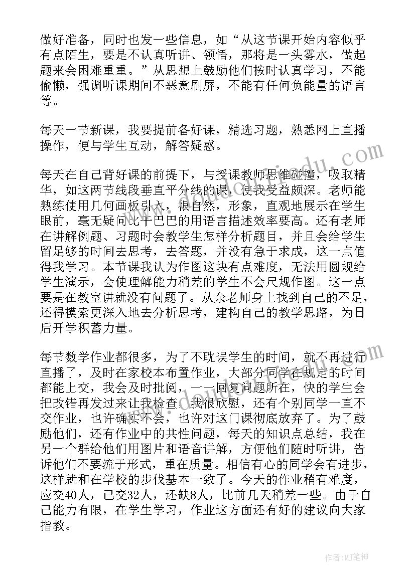 直播工作总结汇报(优质5篇)