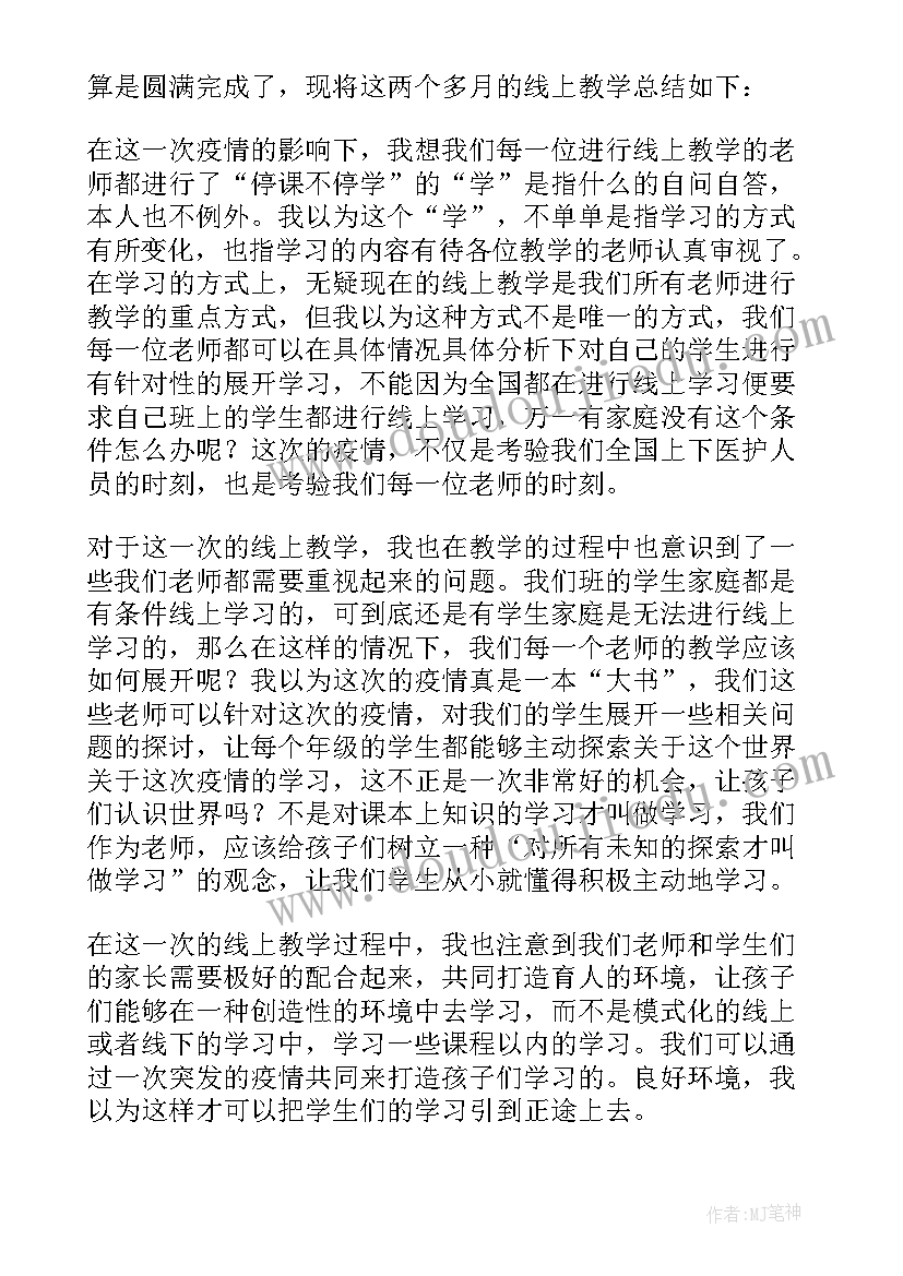 直播工作总结汇报(优质5篇)