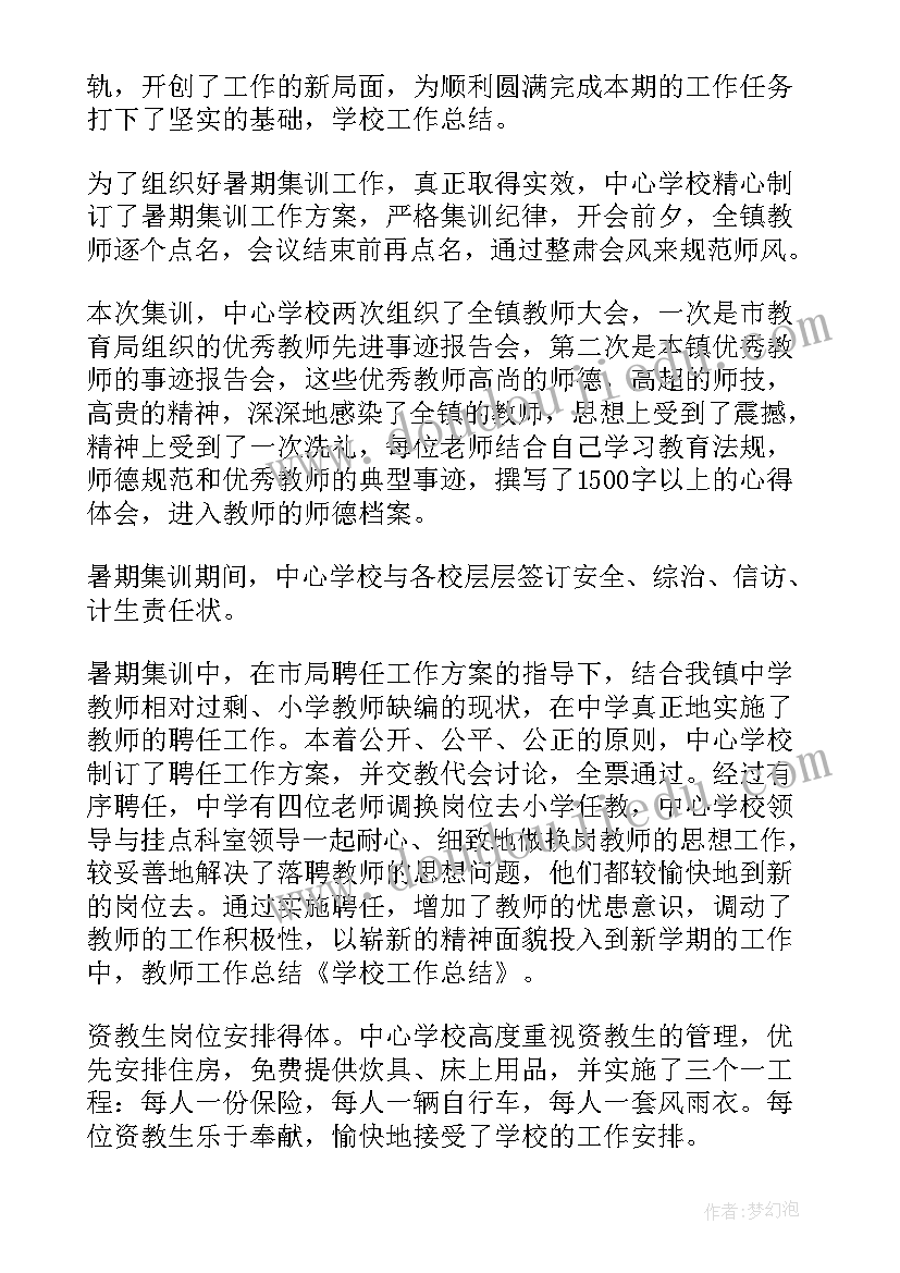 最新入职工作总结(优质7篇)