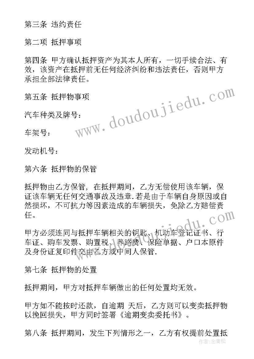 最新农机设备租赁 建设设备贷款合同下载(实用5篇)