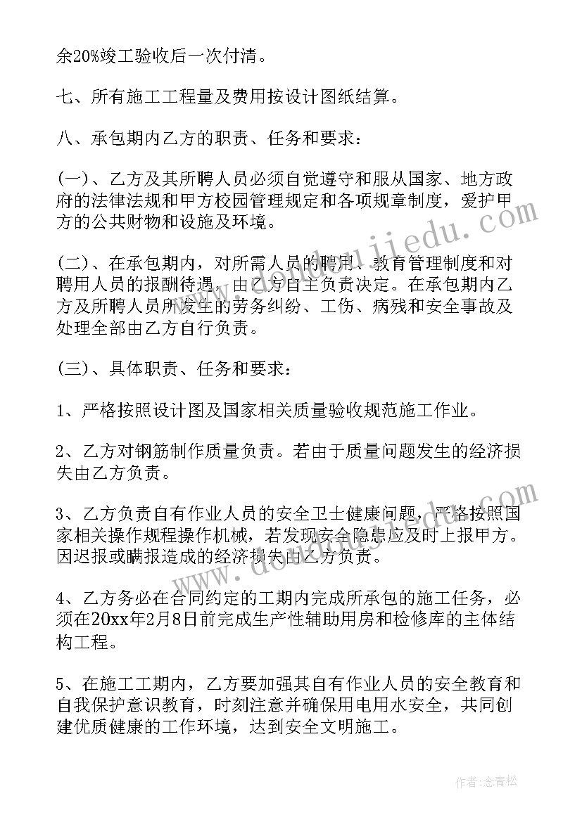 最新农机设备租赁 建设设备贷款合同下载(实用5篇)