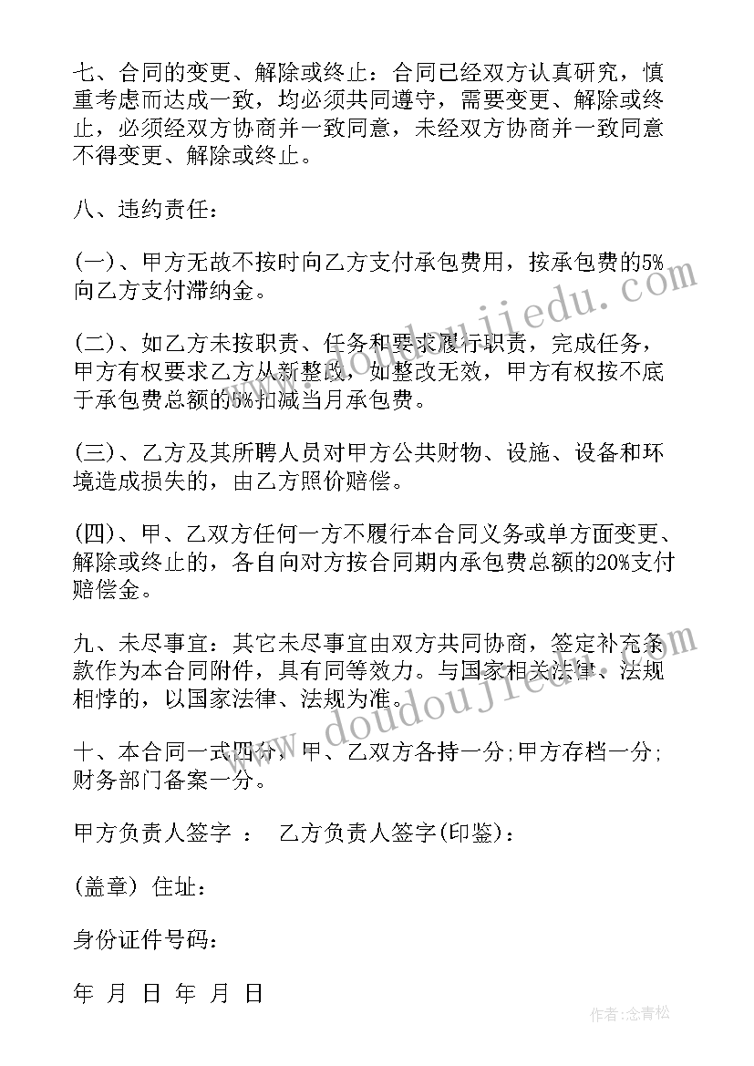 最新农机设备租赁 建设设备贷款合同下载(实用5篇)