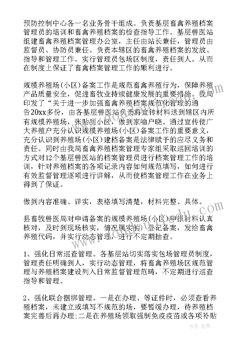 水产养殖个人工作总结(优秀10篇)