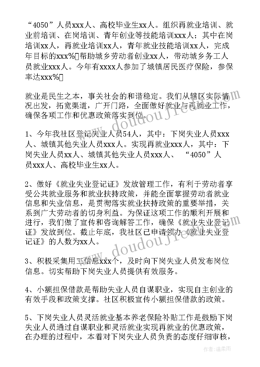 2023年根治欠薪专项行动工作总结 工程欠薪工作总结合集(通用7篇)