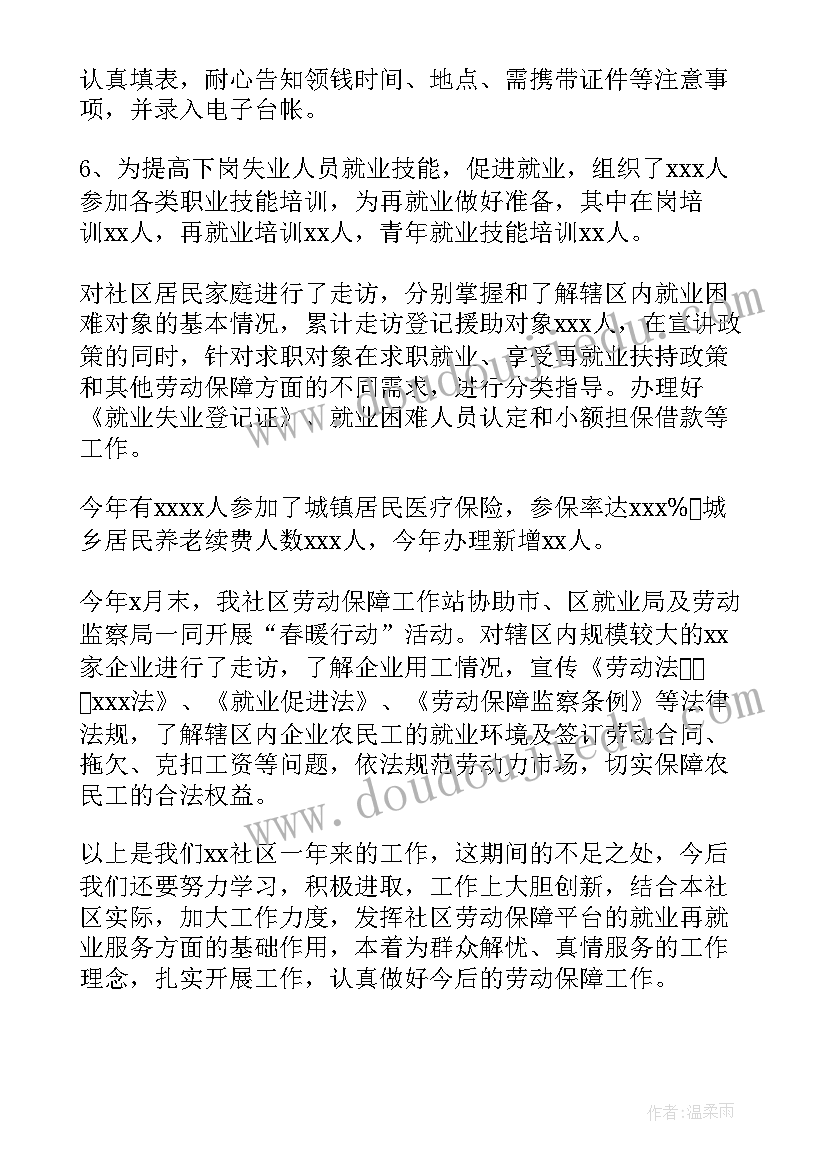 2023年根治欠薪专项行动工作总结 工程欠薪工作总结合集(通用7篇)