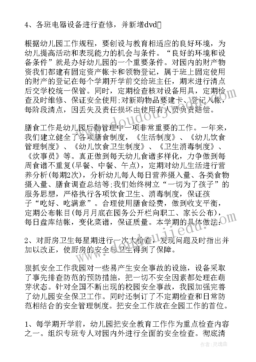 最新学校安全稳定工作总结 学校工作总结(模板6篇)