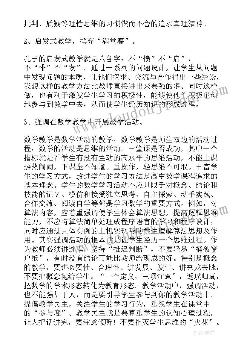 最新课程建设工作计划 课程建设讲座心得体会(模板10篇)