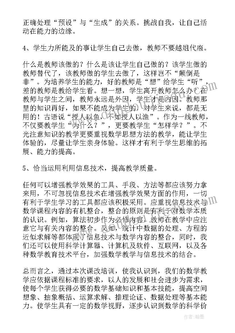 最新课程建设工作计划 课程建设讲座心得体会(模板10篇)