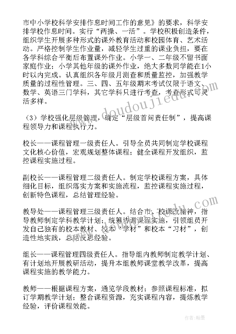 最新课程建设工作计划 课程建设讲座心得体会(模板10篇)