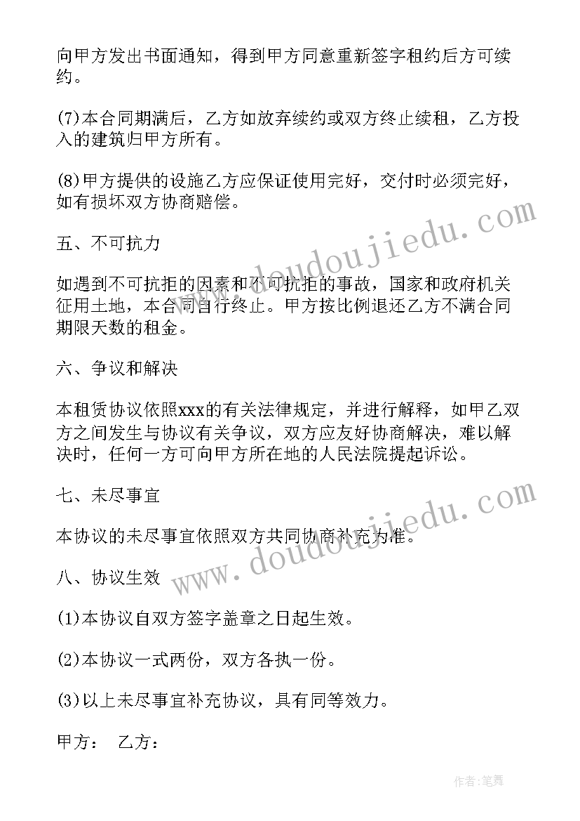 门面仓库租赁合同(精选7篇)