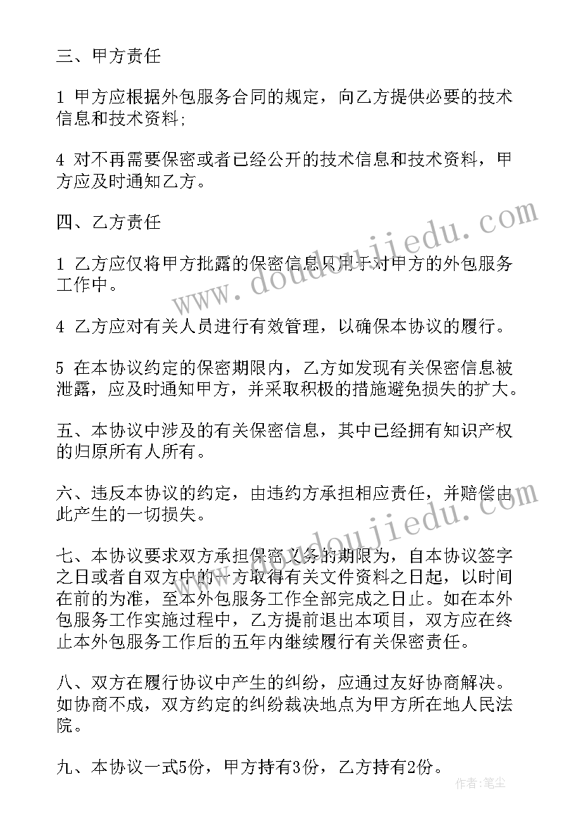 最新计件劳务外包合同(通用10篇)