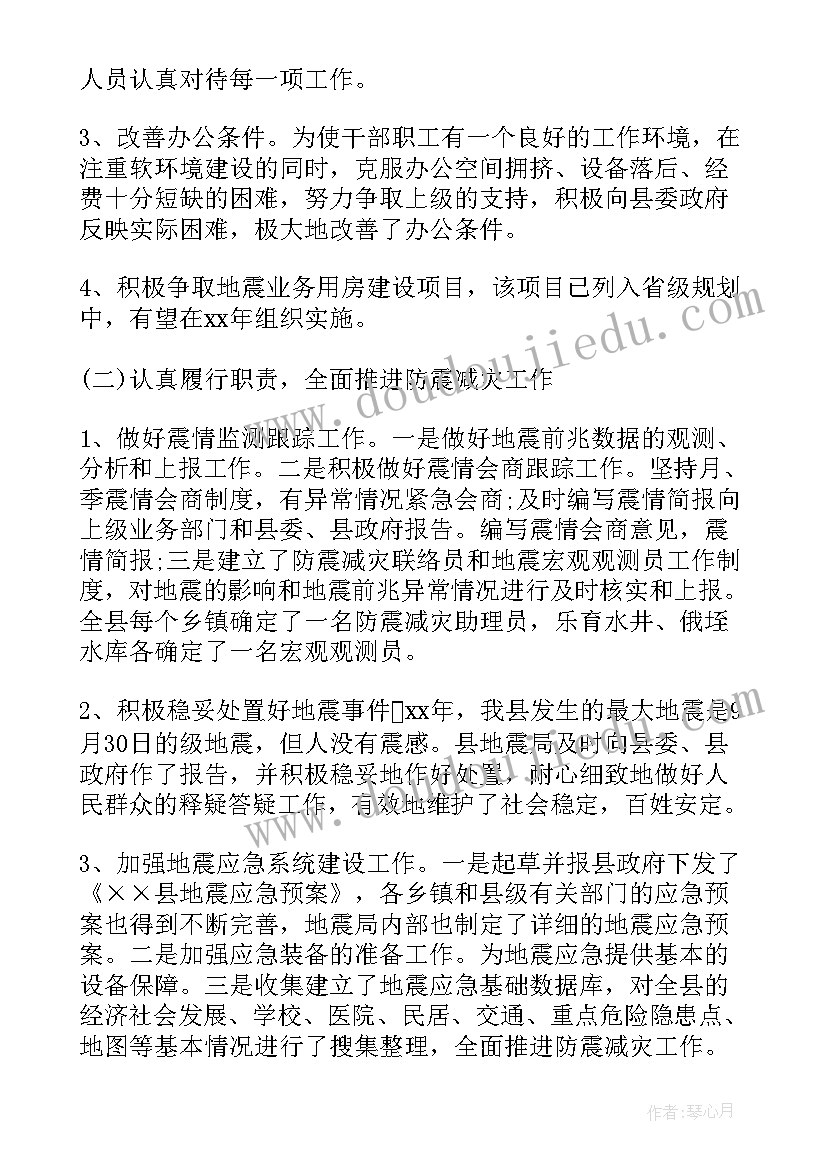 2023年地震工作汇报 学校地震演练工作总结(通用8篇)