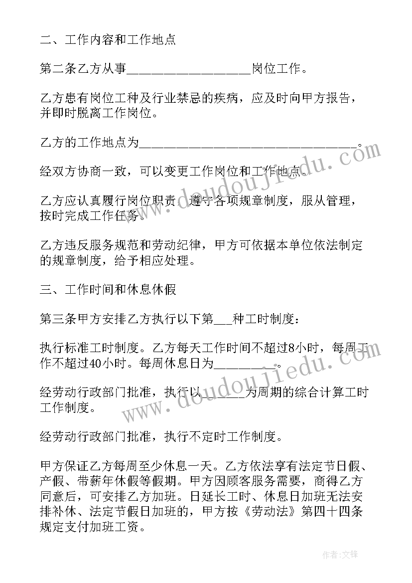 2023年物流合伙人协议合同 餐饮店加盟合同(优质5篇)