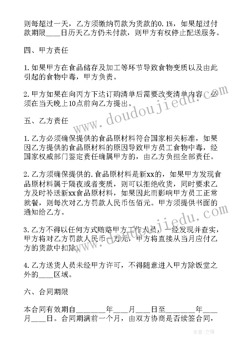 2023年物流合伙人协议合同 餐饮店加盟合同(优质5篇)