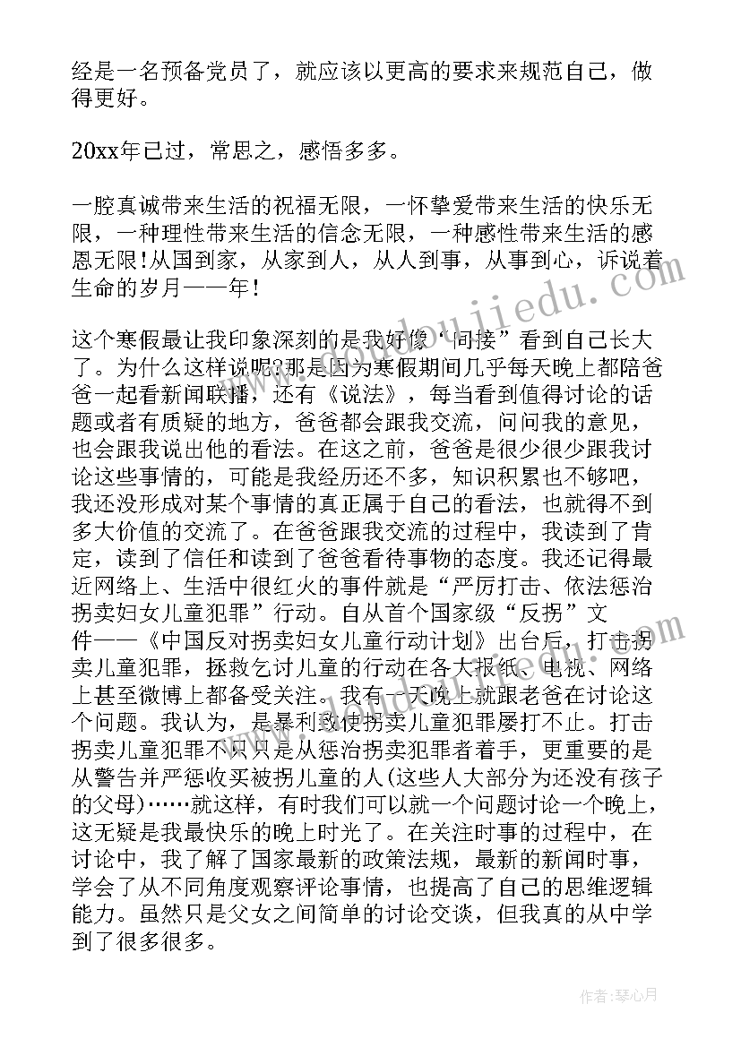 2023年思想汇报医务工作(精选5篇)