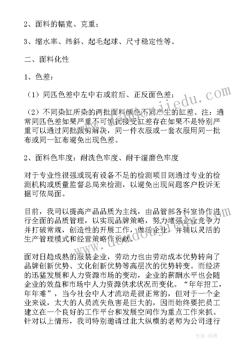 最新日工作总结内容(大全5篇)