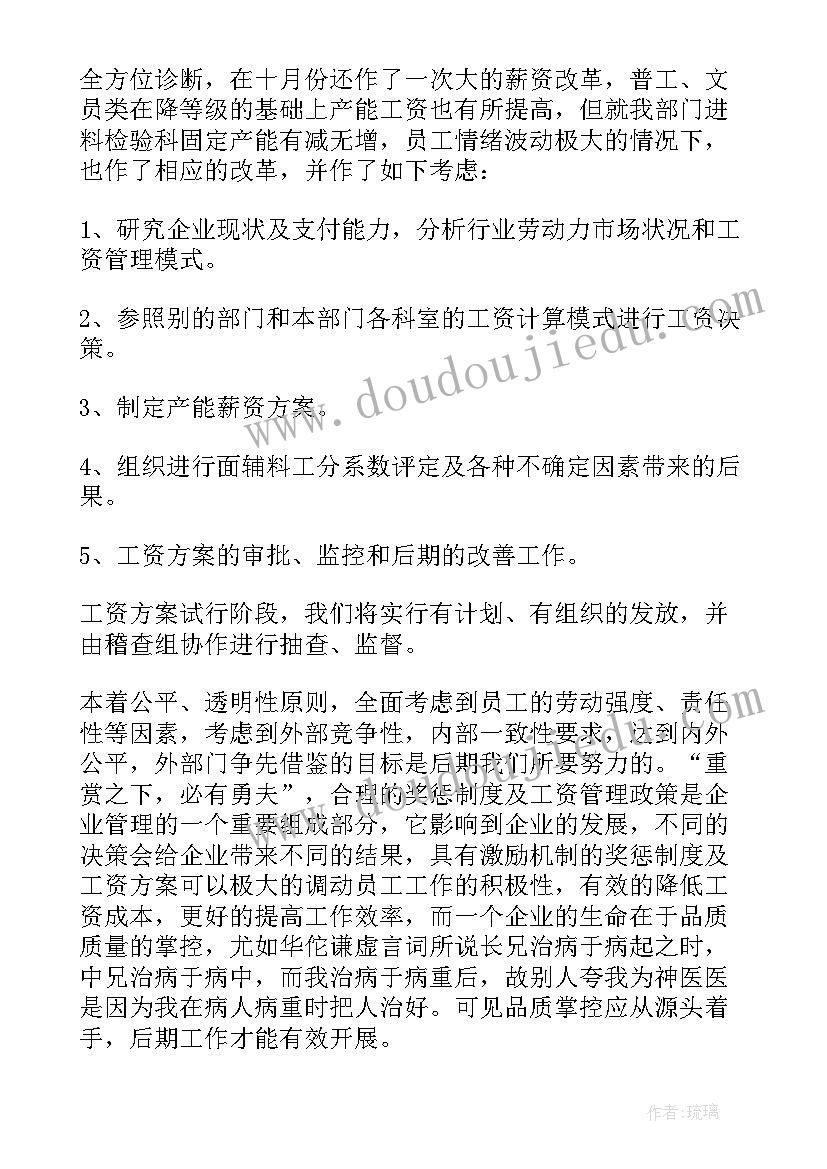 最新日工作总结内容(大全5篇)