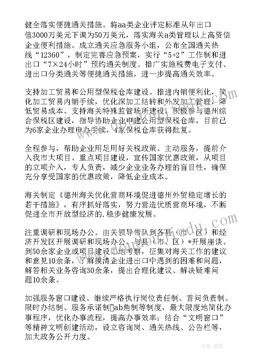 2023年海关岗位的个人年度工作总结 海关英语工作总结合集(汇总8篇)