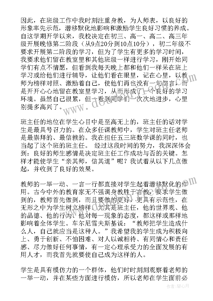 最新小学生活老师工作总结(汇总8篇)