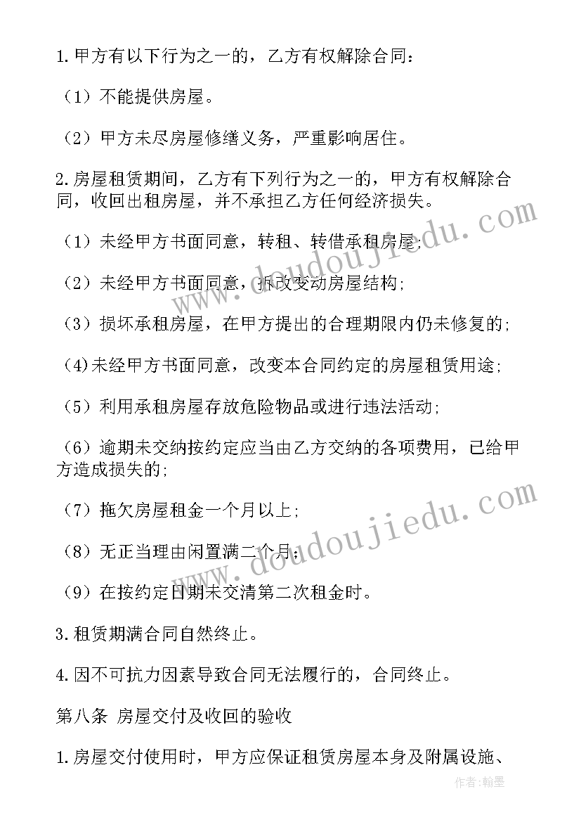 2023年店面租房协议书合同(大全7篇)