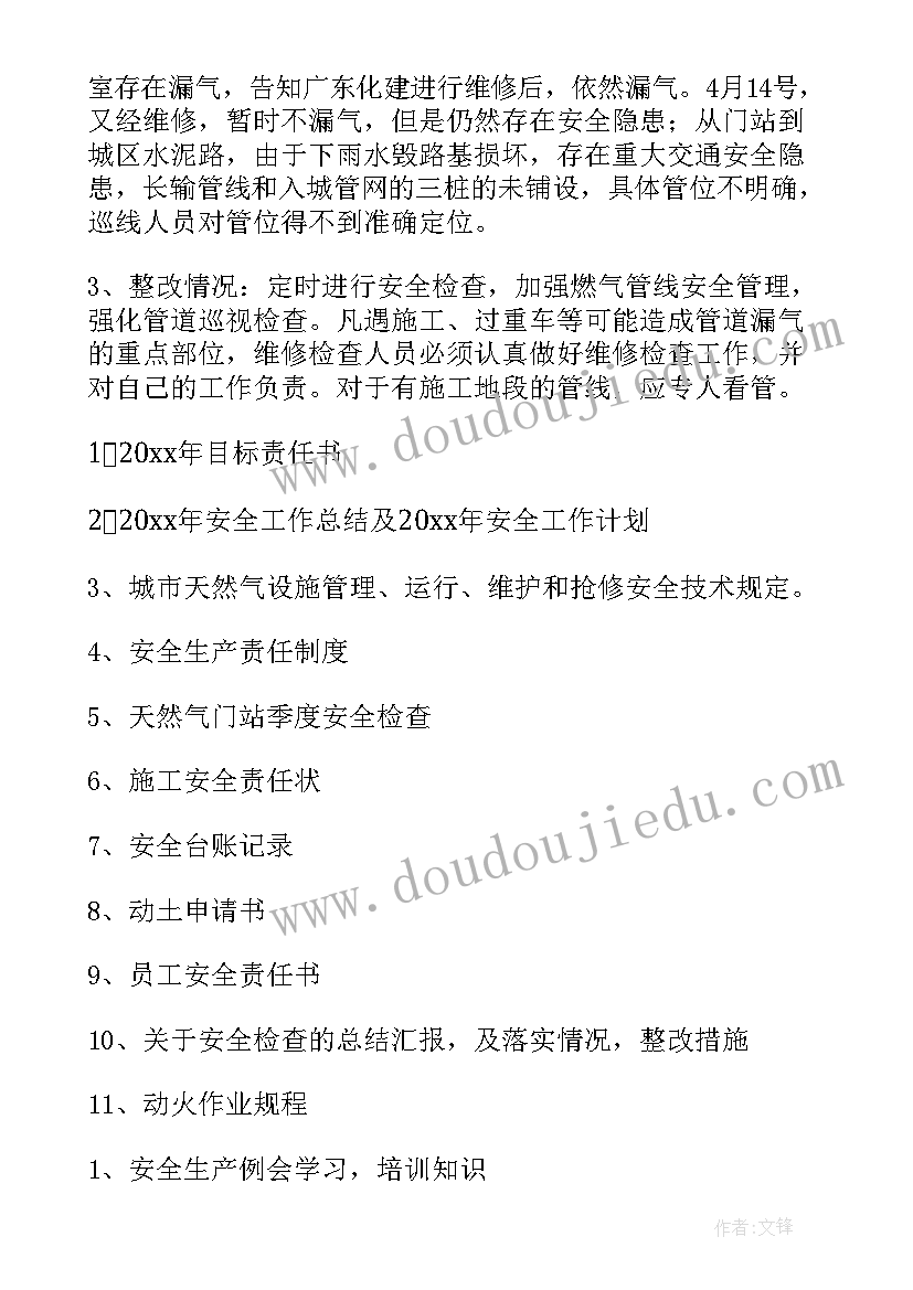 2023年景区年度工作总结 季度工作总结(优质7篇)