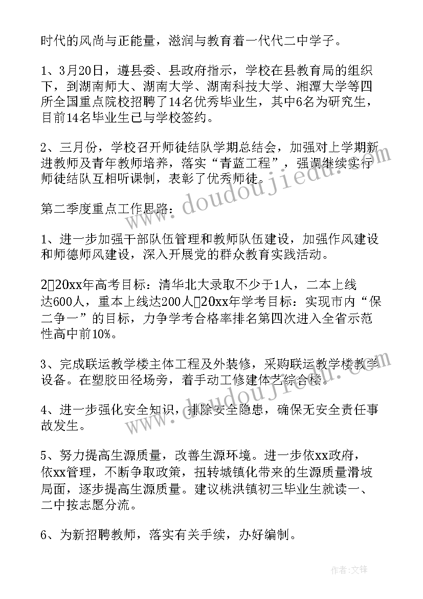 2023年景区年度工作总结 季度工作总结(优质7篇)