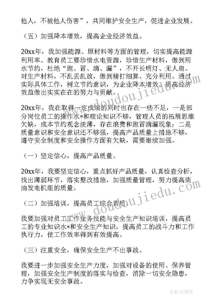 分厂工作总结汇报(精选5篇)