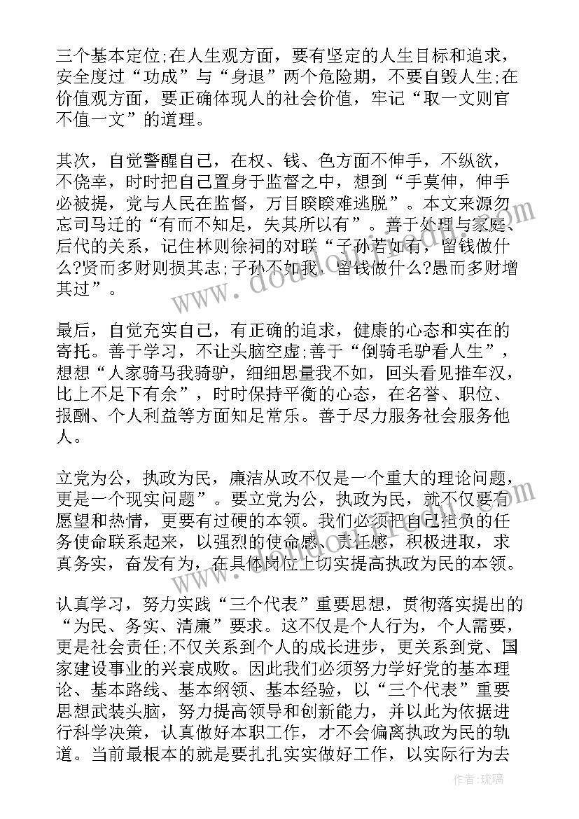 2023年坚定信仰思想汇报(精选9篇)