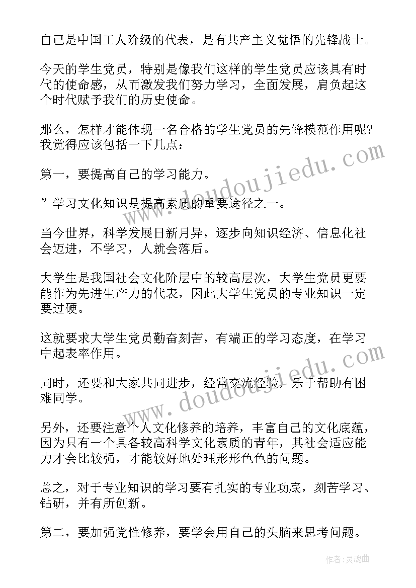 2023年思想汇报万能句子(汇总5篇)