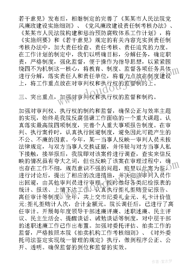 最新监察监督工作总结(优秀6篇)