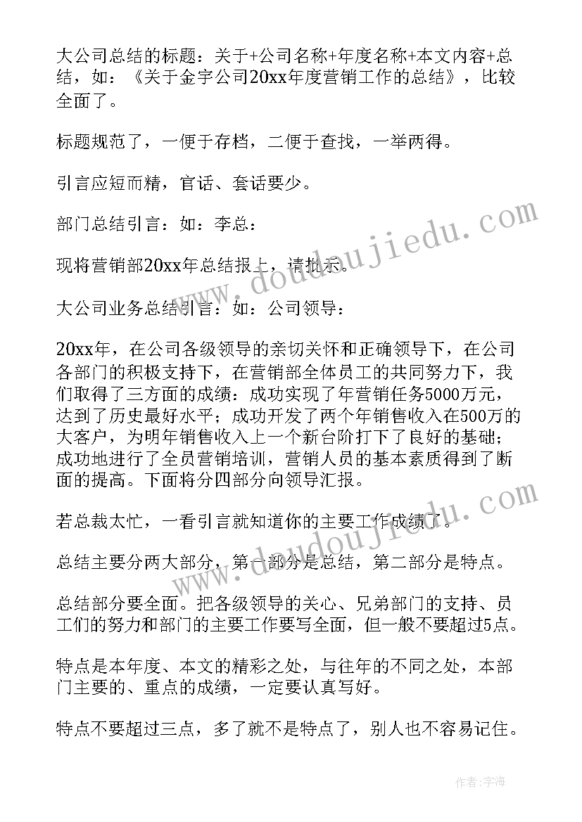 最新最精辟年终工作总结(通用7篇)