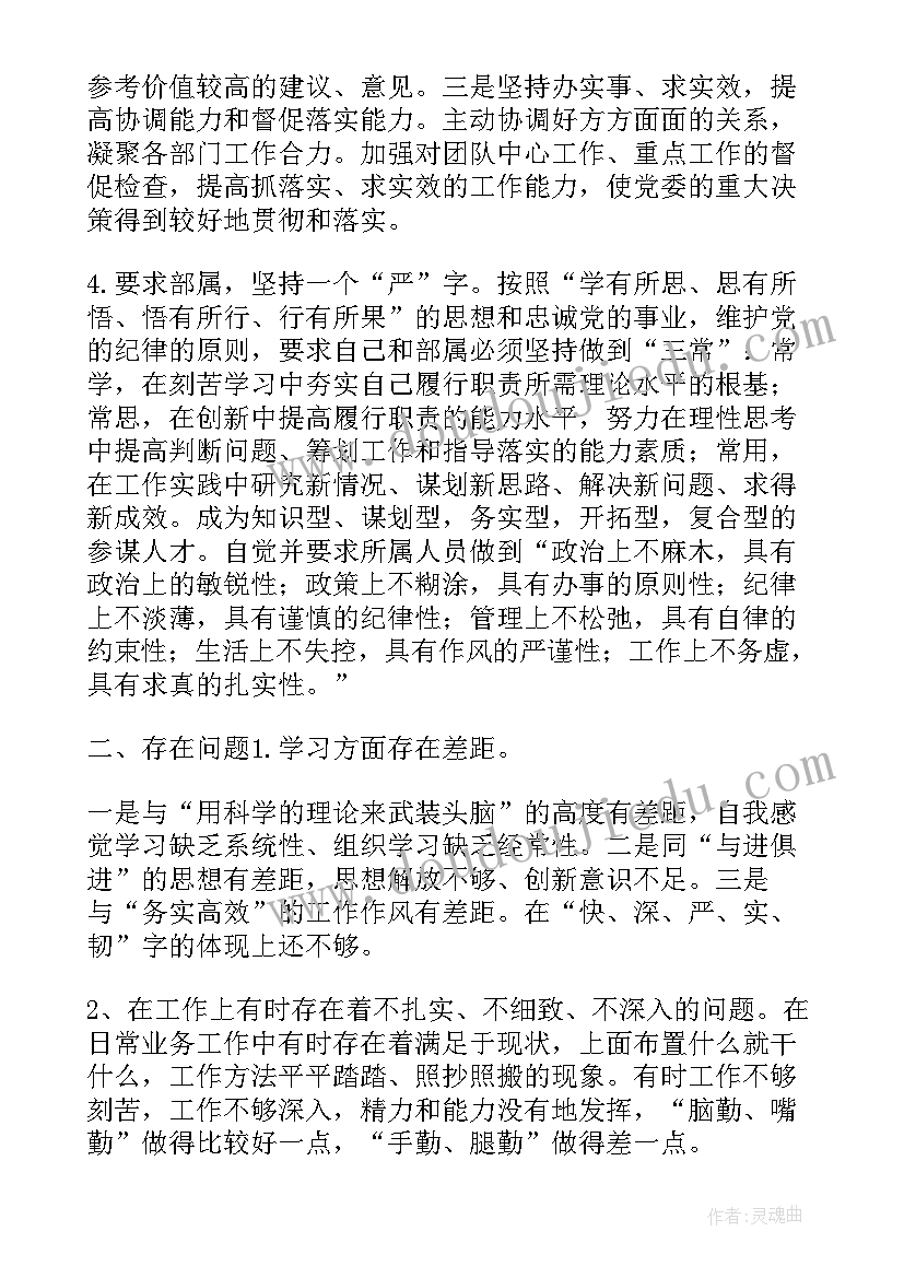 2023年部队士官思想汇报(通用5篇)