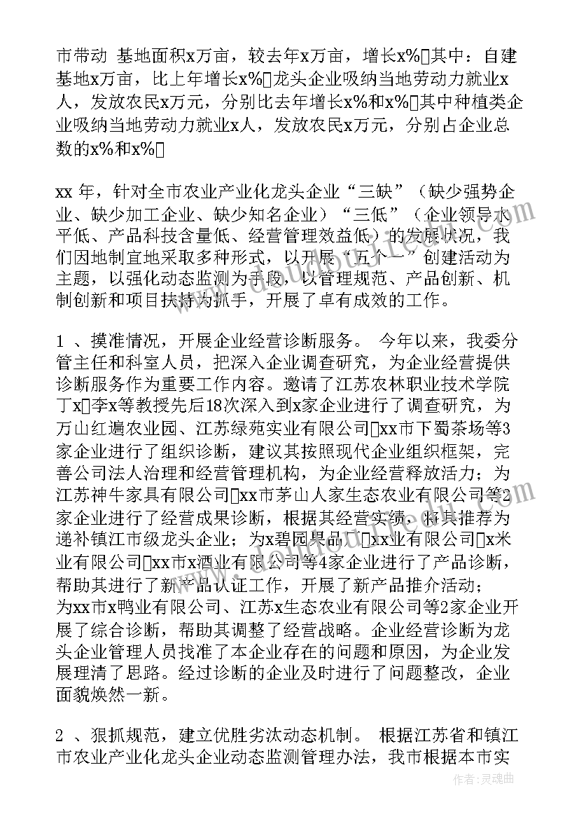 企业工作总结及工作计划 企业工作总结(汇总5篇)