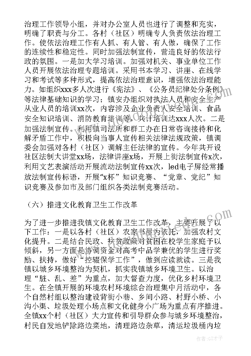 2023年计生员工作总结(通用9篇)