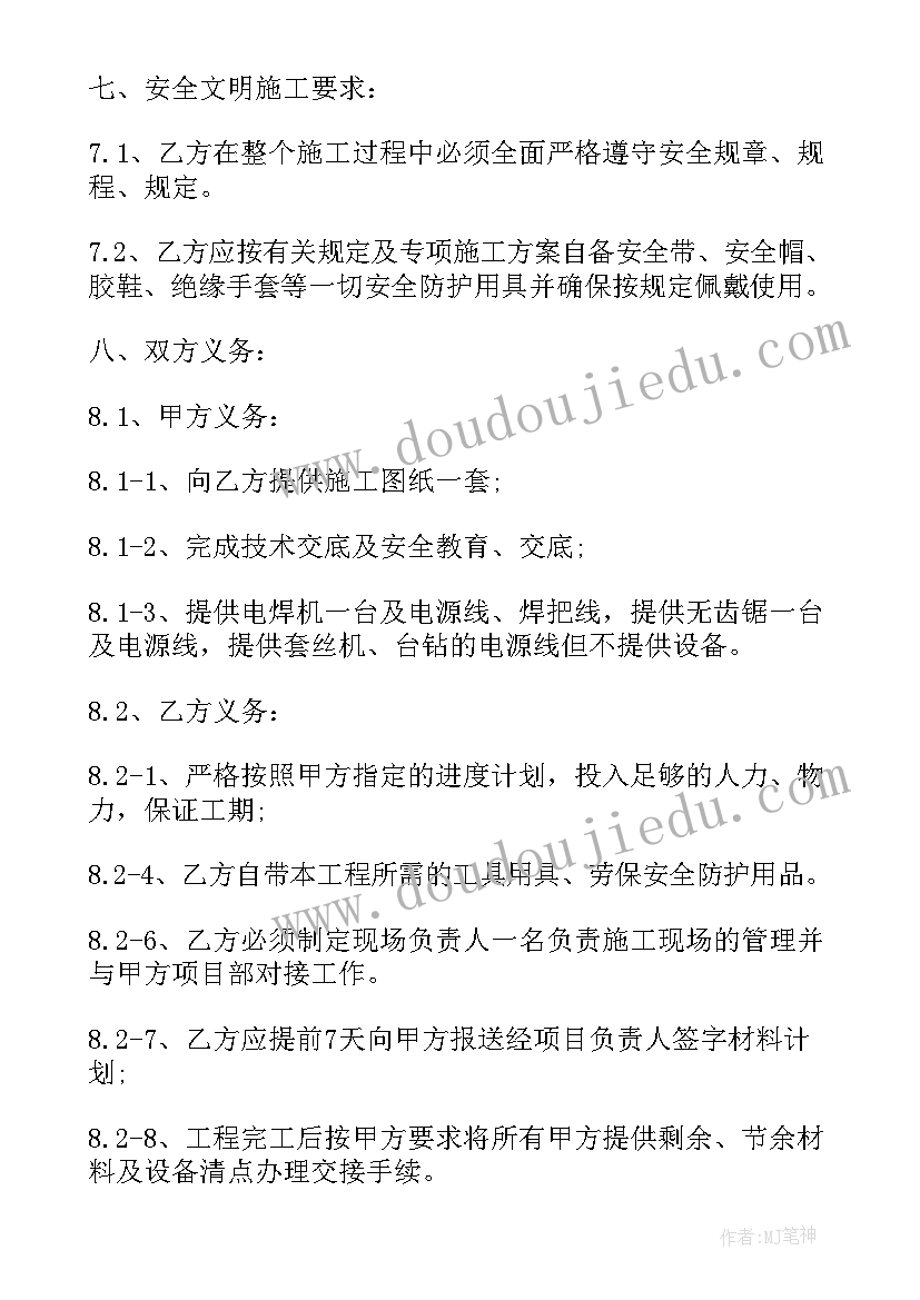 最新水电包工合同 水电清包工程合同水电清包工程合同(优质5篇)