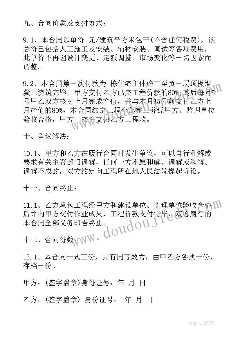 最新水电包工合同 水电清包工程合同水电清包工程合同(优质5篇)