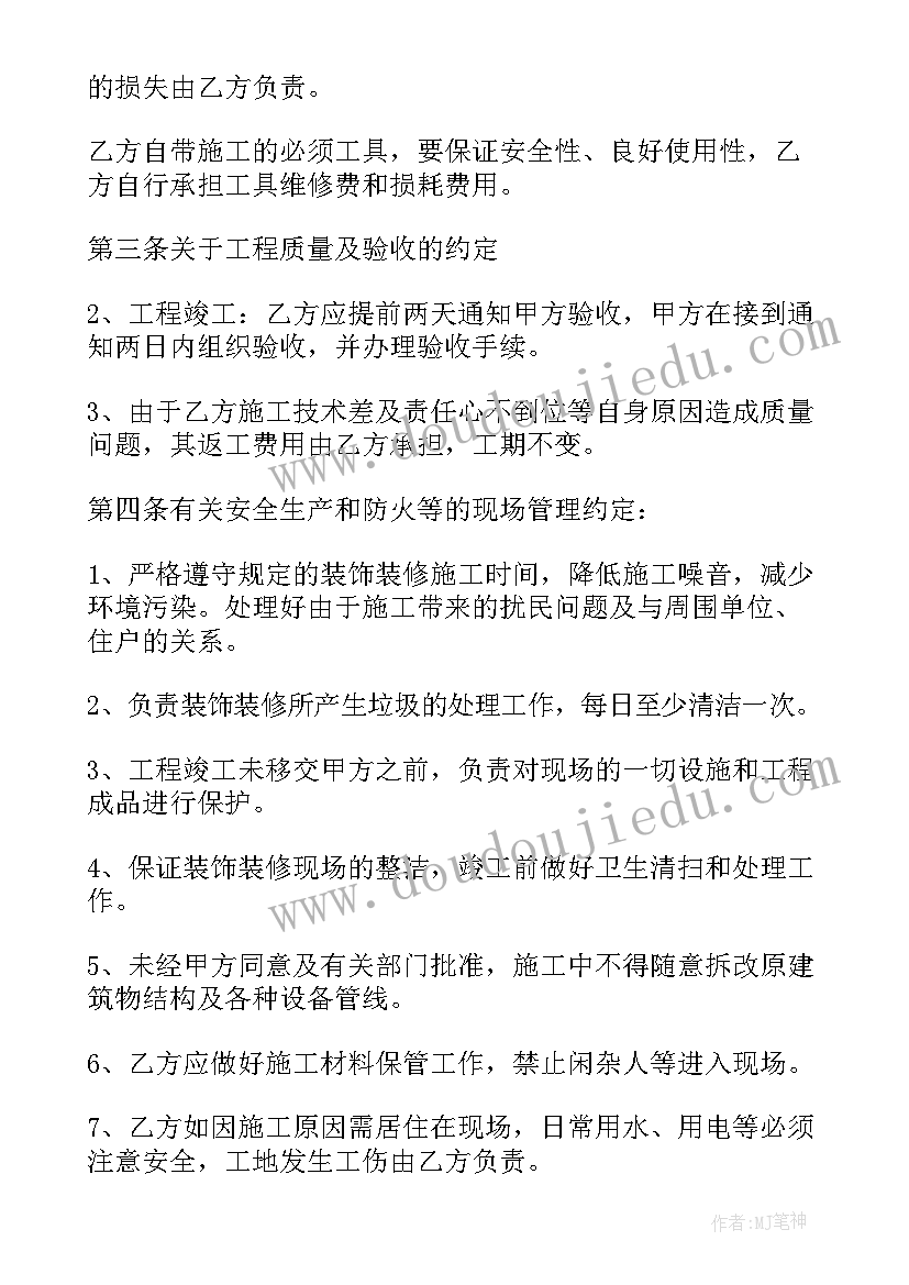 最新水电包工合同 水电清包工程合同水电清包工程合同(优质5篇)