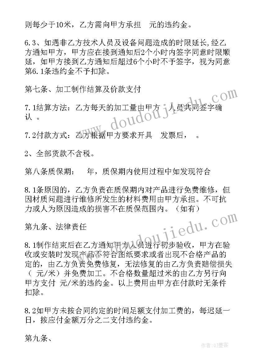 2023年钢板购销合同 彩钢板公司加工合同(通用5篇)